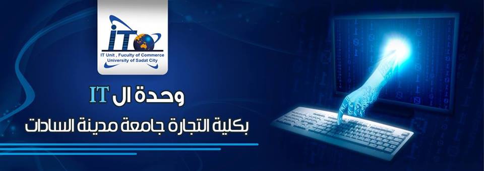 وحدات خدمة تكنولوجيا المعلومات